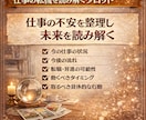 職場の人間関係の不安をタロットで整理します 仕事の不安を整理し未来を読み解く イメージ1