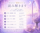 運命の人の特徴や出会いを視ます 性格・雰囲気・出会う場所まで鑑定 イメージ3