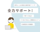交換ノートで子育て・夫婦関係・いじめ相談承ります 1日1回の交換ノート!悩みをメッセージでサポートします! イメージ1