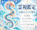 霊視で深く心に寄り添い波動修正も同時に行います 生年月日不要/恋愛/対人関係/お仕事/家族など イメージ1