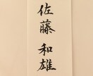 御祝儀袋【短冊】の代筆をいたします 書道歴約20年。一字一字、丁寧に心を込めて代筆いたします。 イメージ2