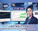 23年分のリアルティックデータでEAを検証し⁠ます Dukascopy製データ使用！モデリング品質99.9% イメージ1