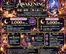 霊視・チャネリングで内なる力の目覚めを導きます まだ知らない、あなた自身の力を目覚めさせる魔法。 イメージ5