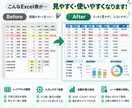 お手持ちのExcel表を見やすく整理・改善します 既存の表を使いやすく整え、集計や入力も改善します イメージ2