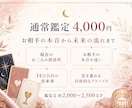 14日以内に、この恋に起こることを占います 16年、3000件の実績で恋の14日を丁寧に読み解きます イメージ4