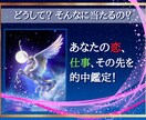 仕事・恋・財！どうなる？深層鑑定します 今年もやります！年末年始特別鑑定！ イメージ1