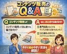 初心者向けコンテンツ販売ロードマップ教えます 作れない・時間がないをAIで解決。初心者向け収益化ステップ イメージ6