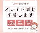 図解・イラストで伝わるスライド資料をお作りします お客様の気持ちに寄り添ったデザインにします イメージ1