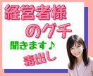 孤独な闘い/経営者様の吐き出せないお悩み聞きます 守秘義務厳守㊙️愚痴/イライラ/不安/怒り/まずはリセット♪ イメージ3