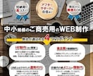 SEO対策ずみホームページ・ウェブサイト制作します Googleアップデート対策レスポンシブサイトで高速上位表示 イメージ1