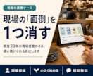 こうだったら楽なのにを、現場側の人間が実装します ざっくり相談OK。作るのは飲食20年の現場出身者 イメージ1