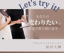 正しい体の使い方、悩みに寄り添った運動を提案します 鍛える×ほぐす×整える＝理想の身体へ✨ イメージ9