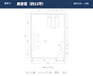 手書きの間取りを店舗・事務所の平面図にしますます 資料がそろってから24時間以内にお届けします イメージ3