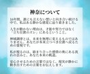 神域調律霊視で人生の流れを整えます 不安の根をやさしく解き本来の位置へ導きます イメージ4