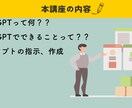 AIが初めての方に丁寧に解説致します ０から１へ。AIツール導入、AI初心者向けへ徹底レクチャー イメージ6