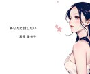 初出品♡お電話相手になります 一人なので、１対１で話しましょう。 イメージ1