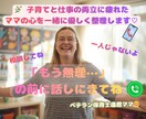 ベテラン子育てママすうちゃん@心のレスキュー隊ます 多種多様な人生経験であなたの気持ちに優しく寄り添います♡ イメージ8