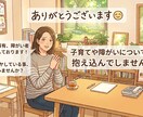 障がいについて、育児についてお聞きします 子育てや発達、障がいやご家庭についてお話し聞かせてください イメージ1