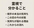 霊視でお相手の本音と恋の行方を静かに読み解きます 言葉にできなかった本当の想いを、霊視でそっとすくい上げます。 イメージ3