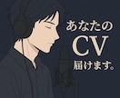 あなただけの“推しキャラボイス”演じます 創作の最後のピース、僕の声で埋めませんか？ イメージ2