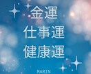 九星気学で今年の後半を占います 年末までの金運・仕事運・健康運の開運占い イメージ1