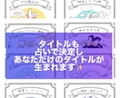 あなたが御伽話のキャラになったら？占います 占い×イラスト描きます、あなたのキャラクターは？ イメージ5