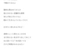 AIにも負けない皆さんの個性を引き出します 『作詞』あなただけの個性が欲しい方へ イメージ6