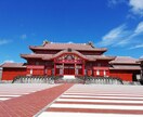 中国地方九州地方限定！旅行プラン考えます 後悔しない100%満足できる良い旅を！ イメージ1