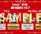大ウケ！格付けチェック作成できます 結婚式余興でゲストと一緒に盛り上がろう！ イメージ3