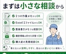 製造業の手順書とExcelを整えます 作業メモ・見積書・部品表を現場向けに整理します イメージ2
