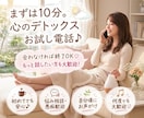 初めての方大歓迎♥️10分間お試しでお話相手します 雑談/お試し/愚痴/クーポン利用大歓迎/短時間/1分OK イメージ2