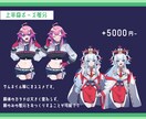 イキイキとしたキャラクター立ち絵作成します 【商用可】TRPGやゲームに最適！IRIAMも◎ イメージ5