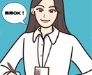 商用OK！目を惹く手書きイラストで仕事に繋げます SNS/ブログ/挿絵/アイコン/バナー/サムネ/多用途OK イメージ1