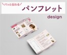 想いが伝わる三つ折りパンフレットを丁寧に作成します 三つ折り・二つ折り等目的に合わせて対応します（両面価格です） イメージ1