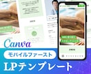 モバイルファーストのLPテンプレートを販売します 自由に編集可能！無料素材のみ使用！『クリニック』 イメージ1