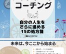 初めてのKindle出版のためのコーチングをします 現役プロコーチがKindle出版のスタートから出版までポート イメージ6