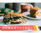 この食生活で大丈夫かな?のご相談を承ります ★現在の食事・生活リズムから健康維持・改善へのカウンセリング イメージ1