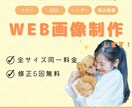 ファミリー向け、ペット業界向けのデザイン制作します 5枠限定の低価格！あなたに寄り添ってご提案します。 イメージ1