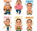 世界に１つの似顔絵LINEスタンプを作成します ★BIGスタンプ制作可！高画質スタンプ原画もプレゼント！★ イメージ8