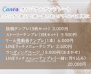 感情に訴える　Instagramの画像作ります SNS集客に強い"言葉×デザイン”Canvaテンプレート作成 イメージ2
