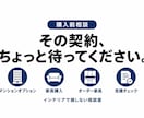 オーダー家具・内装工事を見積もり診断します 買う前に相談する。  購入者側の立場で、インテリアを考える。 イメージ1