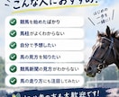 競馬の基礎を60分で学べます 「競馬、何を見ればいいの？」を卒業。競馬初心者向け60分講座 イメージ2