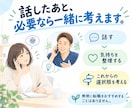 あなたが抱える仕事の悩みに寄り添います 給料や残業、人間関係の悩みなど、よければお聞かせください！ イメージ9