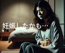 1児のパパが悩み事を秘密厳守で相談にのります 不倫・浮気・妊娠・罰など一人で抱え込まないで❕助けます‼ イメージ3