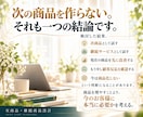 販売実績のある女性起業家の次商品・継続を設計します 今のお客様の「その次」を、実際の顧客反応から設計 イメージ7