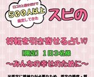 幸運・好転をタロット占いで引き寄せます 【限定１日３名様】幸運・好転を引き寄せるタロット占い♡ イメージ1