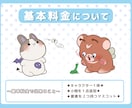 あなただけの可愛いマスコットを作成します 商用◎SNSのアイコンやチラシのワンポイントにどうぞ!! イメージ2