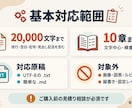 完成原稿を目次付きの横書きEPUBに整えます 文字中心の短い本に。全文照合結果もお渡しします イメージ2