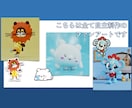 2D➡3D化！イラストから3Dモデル制作します ラフ画でもOK！全面可愛い「生きた」キャラを作ります。 イメージ2
