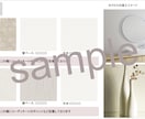 一般住宅の間取り分のクロスCD資料をお届けします フルオーダーではなく既に品番選定済みの為、比較的安価です！ イメージ8